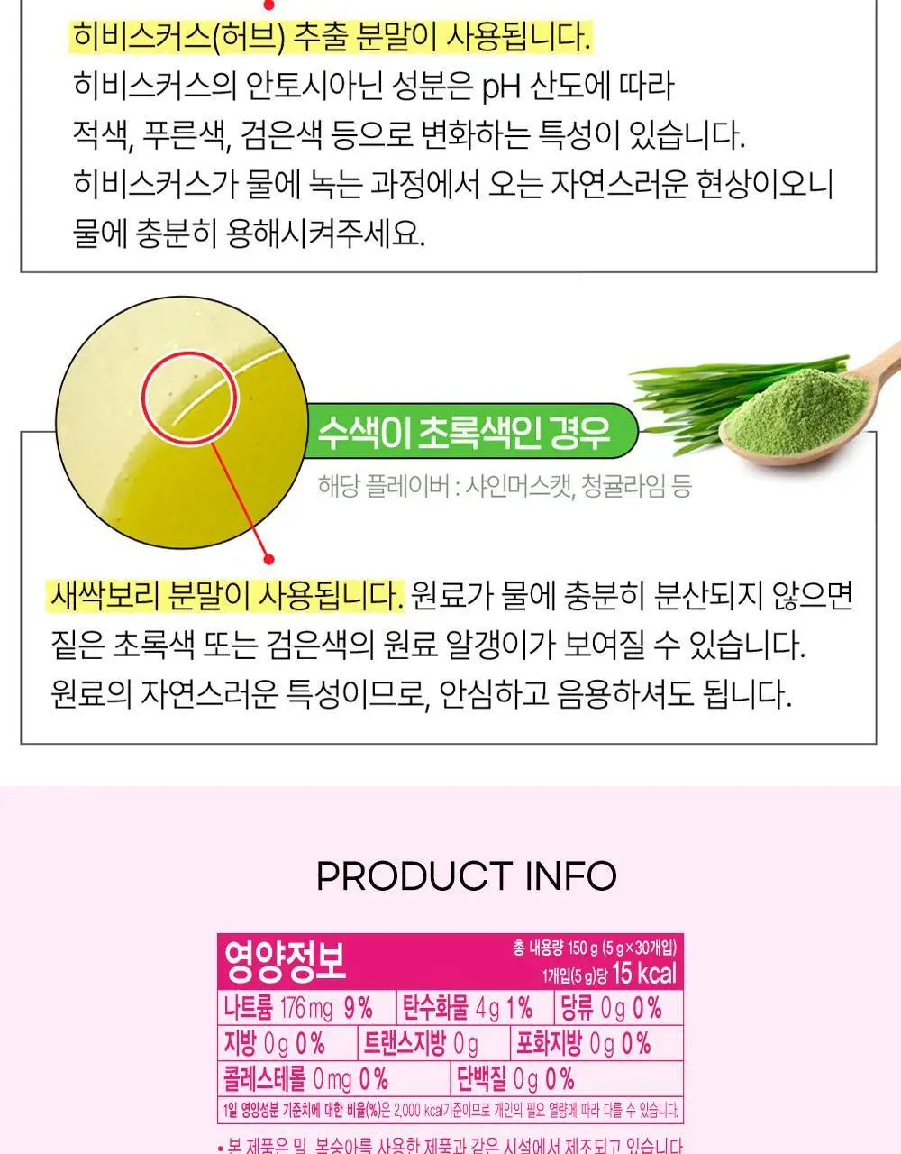 [한정기획] 티젠 콤부차 시칠리아 핑크레몬 10T, 30T 상세페이지 44
